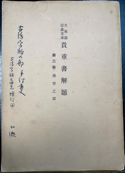 中山晋平伝 : 近代日本流行歌の父(菊池清麿 著) / 水たま書店