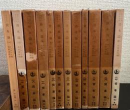 資本論　全12巻揃　（1巻のみ9冊本）　<岩波文庫>