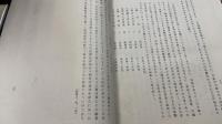犬筑波考　<川瀬一馬旧蔵>