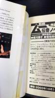 ダークサイド・エンジェル紅鈴 : 妖の華   ウルフ・ノベルス