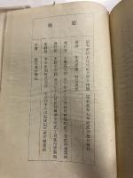 晩霜　【毛筆署名入】
