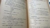 舶用機関　<機械工学講座  第Ⅳ- 4>