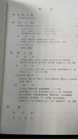 川崎汽船五十年史　船舶写真