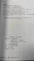 高村規写真展 : 「木彫・高村光雲」