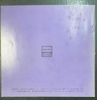 竹久夢二展　