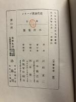 進化論者ダーヰン