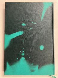 死海のりんご　[書下ろし新潮劇場]　【「芥川比呂志」宛著者謹呈署名入】