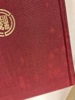 釧路機船漁業協同組合史 : 創立三十周年記念事業