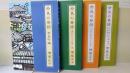 奈良の昔話　全5冊のうち4冊(2巻欠)