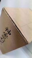 神安水利史　本文編・史料編上・史料編下　計3冊1函入　附図付