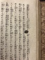 堪麁軍談