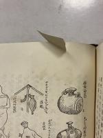 東亜考古学研究