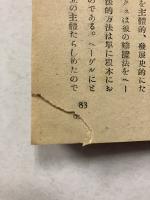 政治と經済