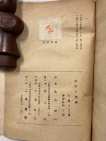 政治と經済