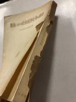 戦後における社会経済史学の発達