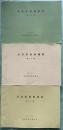 奈良県遺跡地図　第1～3分冊　計3冊