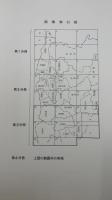 奈良県遺跡地図　第1～3分冊　計3冊
