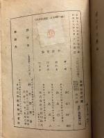 続　巴里のM : 國際間諜