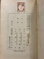 詩味情味 : 随筆