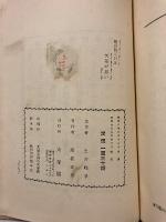 雨の降る日は天気が悪い　<初版>