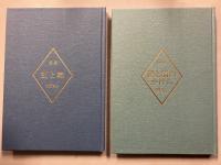 紫野京子作品集　【限定500部】