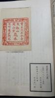 展望　漢籍と物語　3巻5号