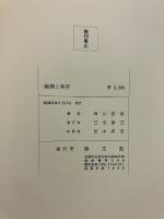 論理と実存