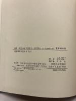 ケインズ全集　第7巻