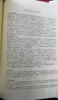 高松塚 : 壁画古墳