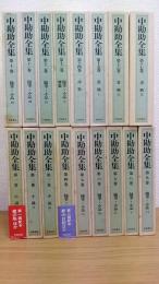 中勘助全集　全17巻揃