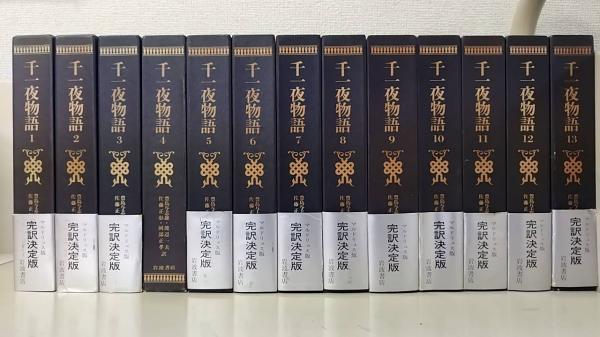 街路の意味(竹山実 著) / 水たま書店 桜井店 / 古本、中古本、古書籍の 