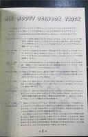 10.15とりっくの研究／コインボックス　とりっくの研究　計2冊
