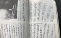 南海沿線ぶらり散歩　6～9　計4冊　（6：高野線　7：京都、奈良線　8：南大阪線、吉野線　9：大阪線、橿原線）