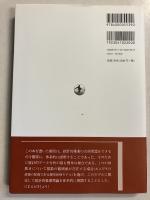 数理統計学の考え方