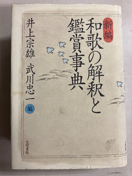 最安値に挑戦！ 台湾地租改正の研究 : 日本領有初期土地調査事業の本質(江丙坤 政治学