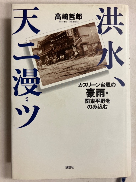 生贄(梶山季之 著) / 古本、中古本、古書籍の通販は「日本の