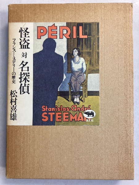 重刻 韓非子解詁(津田鳳卿述) / 水たま書店 桜井店 / 古本、中古