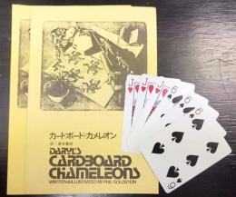 DARYLS CARDBOARD CHAMELEONS カードボードカメレオン