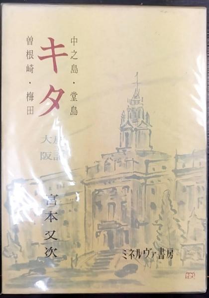 Amazon.co.jp: 遠藤周作肉筆署名入『遠藤龍之介清水雅美結婚記念