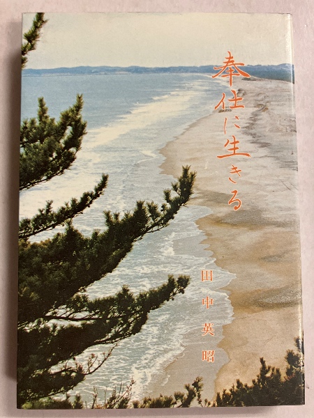 1977 日本グランプリ F1世界選手権最終戦 公式プログラム 1977 日本グランプリ F1世界選手権最終戦 公式プログラム
