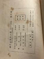 絵本更科草紙　[絵入文庫　第15巻]　
