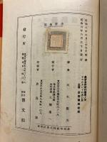 サマルカンドの赤い星 : 中央亜細亜黎明紀行　（最新世界紀行叢書 第3）