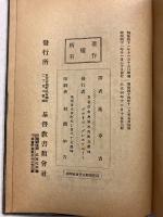 天路歴程　完