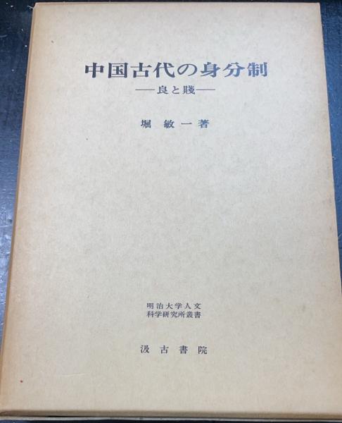 A◇／蒐書三昧ー山の限定本 高橋啓介 毛筆題名署名落款 1981