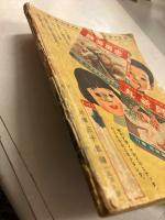 漫画と物知り　［昭和12年10月1日発行］