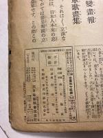 漫画と物知り　［昭和12年10月1日発行］
