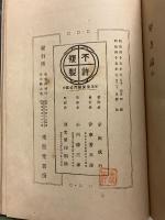 努力論