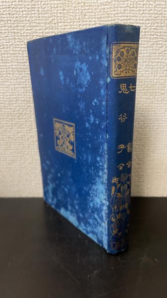 【初版】蒼き豆満江の流れ　尹麟錫　東洋書院 初版】蒼き豆満江の流れ尹麟錫東洋書院｜Www.upropertysamui.com