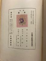 草籠 : 歌集