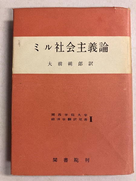 阿部泰山全集 第4巻 (四柱推命学奥秘伝 中巻) / 水たま書店 桜井 阿部泰山全集 第4巻 (四柱推命学奥秘伝 中巻) / 水たま書店 桜井
